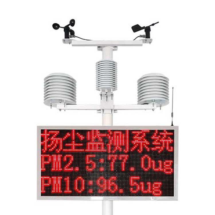 FM-HJ在線揚(yáng)塵監(jiān)測(cè)系統(tǒng)